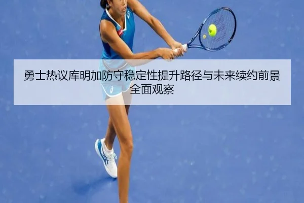 yong-shi-re-yi-ku-ming-jia-fang-shou-wen-ding-xing-ti-sheng-lu-jing-yu-wei-lai-xu-yue-qian-jing-quan-mian-guan-cha-3-932.jpg
